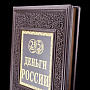 Книга подарочная "Деньги России.От монет Древней Руси до современности", фотография 3. Интернет-магазин ЛАВКА ПОДАРКОВ