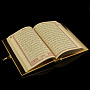 Подарочная религиозная книга "Коран". Златоуст, фотография 5. Интернет-магазин ЛАВКА ПОДАРКОВ