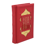 0076384 КНИГА "КИТАЙСУКОЕ ИСКУССТВО ВОЙНЫ"  нат. кожа