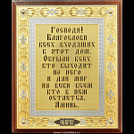 0022233 Златоуст ПЛАКЕТКА "ОБЕРЕГ" в П/У