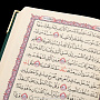 Книга религиозная "Коран" на арабском языке. Златоуст, фотография 4. Интернет-магазин ЛАВКА ПОДАРКОВ