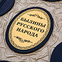 Книга подарочная "Былины русского народа", фотография 2. Интернет-магазин ЛАВКА ПОДАРКОВ