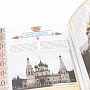 Подарочная книга "Золотое кольцо России", фотография 6. Интернет-магазин ЛАВКА ПОДАРКОВ