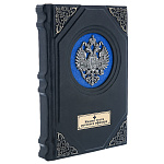 0058849 Книга "Кодекс чести русского офицера" кожа , накладка Герб