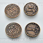 0010338 Сувенир МОНЕТА "НА ВАШ ВОПРОС - ГОТОВ ОТВЕТ!" 2,5см