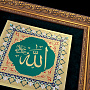Панно мусульманское "Аллах" Златоуст 38 х 38 см, фотография 3. Интернет-магазин ЛАВКА ПОДАРКОВ