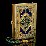 Религиозная книга "Коран" на арабском языке. Златоуст