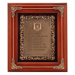 0017147/14-161 Гальванопластика Панно "Спас нерукотворный" дерево (14-161)