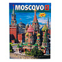 Книга-путеводитель "Москва" на португальском языке, фотография 6. Интернет-магазин ЛАВКА ПОДАРКОВ