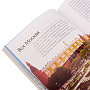 Книга-путеводитель "Москва", фотография 4. Интернет-магазин ЛАВКА ПОДАРКОВ