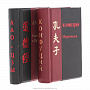 Мини-библиотека восточной мудрости. Конфуций, Лао Цзы, фотография 1. Интернет-магазин ЛАВКА ПОДАРКОВ