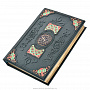Подарочная религиозная книга "Коран" с вставками, фотография 1. Интернет-магазин ЛАВКА ПОДАРКОВ