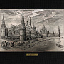 Офорт черно-белый "Старая Москва. Вид на Кремль с моста" 30х40 см, фотография 2. Интернет-магазин ЛАВКА ПОДАРКОВ
