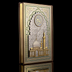 Книга "Коран" на арабском языке Златоуст