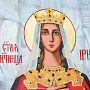 Икона на перламутре "Святая Ирина" 35х30 см, фотография 3. Интернет-магазин ЛАВКА ПОДАРКОВ