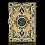 Религиозная книга "Коран" на арабском языке, фотография 2. Интернет-магазин ЛАВКА ПОДАРКОВ