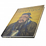 Подарочная книга "Путь Конфуция", фотография 1. Интернет-магазин ЛАВКА ПОДАРКОВ