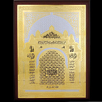 0034359 Златоуст ПЛАКЕТА "Ислам"латунь, золото, дерево, в П/У (722-2)