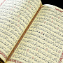 Подарочная религиозная книга "Коран". Златоуст, фотография 11. Интернет-магазин ЛАВКА ПОДАРКОВ