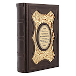 0065306 КНИГА "ЗАПИСКИ ИЗ ЧЕМОДАНА" кожа