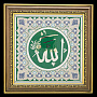 Панно "Мусульманское". Златоуст 31х31 см, фотография 1. Интернет-магазин ЛАВКА ПОДАРКОВ