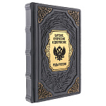 0074859  Книга "Царские,купеческие и дворянские роды России" кож. переплет