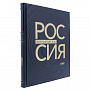 Подарочная книга "Россия, визуальный код. Север", фотография 6. Интернет-магазин ЛАВКА ПОДАРКОВ