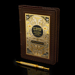 Ежедневник с ручкой "Медицина". Златоуст