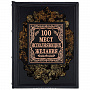 Книга подарочная "100 мест, где исполняются желания", фотография 2. Интернет-магазин ЛАВКА ПОДАРКОВ