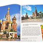 Книга-путеводитель "Москва" на итальянском языке, фотография 1. Интернет-магазин ЛАВКА ПОДАРКОВ
