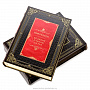Книга подарочная "Книга власти. Великие каноны Китая", фотография 5. Интернет-магазин ЛАВКА ПОДАРКОВ