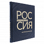 Подарочная книга "Россия, визуальный код. Центральная Россия", фотография 6. Интернет-магазин ЛАВКА ПОДАРКОВ