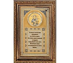 3197 Златоуст Оберег с изображ.Божией Матери (чернение) в П/У(509)