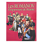 Книга на французском языке "Романовы - императоры России", фотография 1. Интернет-магазин ЛАВКА ПОДАРКОВ