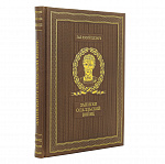 Подарочная книга "Ю.Цезарь. Записки о Галльской войне"