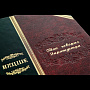 Подарочное издание Фридрих Ницше "Так говорил Заратустра. По ту сторону добра и зла", фотография 4. Интернет-магазин ЛАВКА ПОДАРКОВ