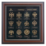 0020095 ПАННО (стенд) "ГЕРБЫ РОССИИ"зеленый, стекло (в пакете)