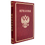 Подарочная книга на китайском языке "О России", фотография 6. Интернет-магазин ЛАВКА ПОДАРКОВ