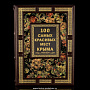 Подарочная книга "100 самых красивых мест Крыма", фотография 1. Интернет-магазин ЛАВКА ПОДАРКОВ