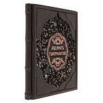 0072575 Книга подарочная "Мудрость тысячелетий"корич кожа