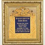 0016869 Златоуст ПАННО-ОБЕРЕГ" Казанская БМ" "Ангельское приветствие"малый, Эмаль