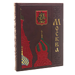 Подарочная книга-фотоальбом "Москва"