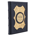 0065304 КНИГА "ПЕТЕРБУРГ-МОСКВА" кожа