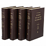 Подарочная книга в 4-х томах "История государства Российского", фотография 8. Интернет-магазин ЛАВКА ПОДАРКОВ