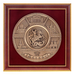 9500 Гальванопластика Плакетка "Москва" ПЛ-15 34*34 см