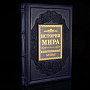 Книга подарочная "История мира". Кожаный переплёт, фотография 5. Интернет-магазин ЛАВКА ПОДАРКОВ