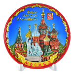 0054138/08164 Сувенирная тарелка