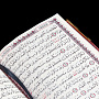 Подарочная религиозная книга "Коран". Златоуст, фотография 6. Интернет-магазин ЛАВКА ПОДАРКОВ