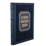 Книга подарочная "Вторая мировая война. 75 лет Победы"