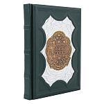 0065314 КНИГА "КНИГА МУДРОСТИ" кожа